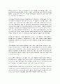 전통사회와 생활문화 9페이지