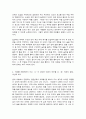 전통사회와 생활문화 10페이지
