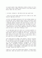 전통사회와 생활문화 11페이지