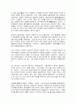 전통사회와 생활문화 12페이지