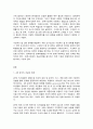 정책분석론 2페이지