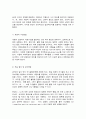 정책분석론 4페이지
