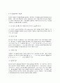 정책분석론 5페이지