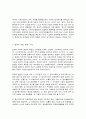 정치학개론 2페이지