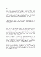 정치학개론 4페이지