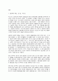 정치학개론 5페이지