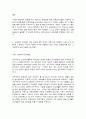 정치학개론 7페이지