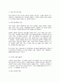 집단상담의기초 4페이지