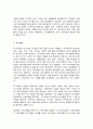 집단상담의기초 7페이지
