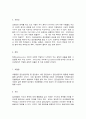 집단상담의기초 9페이지