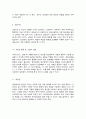 집단상담의기초 10페이지