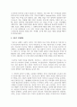 [태권도승단] 태권도 수련생의 인성교육 방안 7페이지