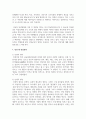 [태권도승단] 태권도 수련생의 인성교육 방안 8페이지