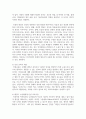[태권도승단] 태권도 수련생의 인성교육 방안 9페이지
