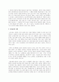 [태권도승단] 태권도 수련생의 인성교육 방안 10페이지