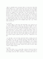 [태권도승단] 태권도 수련생의 인성교육 방안 13페이지