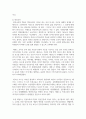 [태권도승단] 태권도 수련생의 인성교육 방안 16페이지