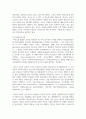 [태권도승단] 태권도 수련생의 인성교육 방안 17페이지