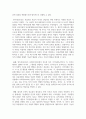 [태권도승단] 태권도 수련생의 인성교육 방안 18페이지