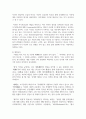 [태권도승단] 태권도 수련생의 인성교육 방안 20페이지