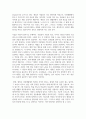 [태권도승단] 태권도 수련생의 인성교육 방안 21페이지