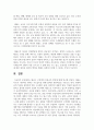 [태권도승단] 태권도 수련생의 인성교육 방안 24페이지