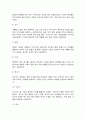 한국의복구성 4페이지