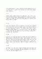 한국의복구성 5페이지