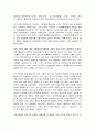 한국의복구성 7페이지