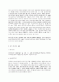한국의복구성 8페이지