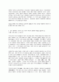 한국의복구성 10페이지