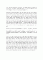 한국의복구성 11페이지