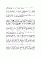 한국의복구성 12페이지