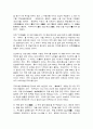 한국의복구성 13페이지
