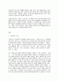 행정사례연구 2페이지