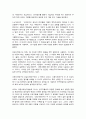 행정사례연구 3페이지