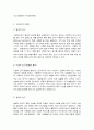 행정사례연구 4페이지