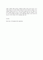 행정사례연구 8페이지