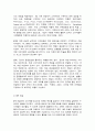홍보론 5페이지