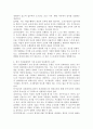 한국 기업문화에서 가장 중요한 임파워먼트 유형은 무엇인지 의견을 제시하시오. 4페이지