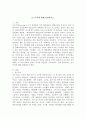 포드주의에 대해 설명하시오. 2페이지