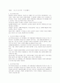 포드주의에 대해 설명하시오. 3페이지