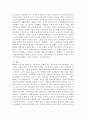 포드주의에 대해 설명하시오. 4페이지