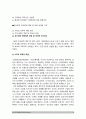 학교폭력예방및학생의이해 기말 2022] 1. 학교폭력의 정책에 대해 설명하고 사이버 폭력 개입전략에 대해 논하시오 2. 유아기 발달에 대해 설명하고 유아의 정서지도에 대해 논하시오 -2022년 방송대 학교폭력예방및학생의이해 5페이지