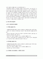 학교폭력예방및학생의이해 기말 2022] 1. 학교폭력의 정책에 대해 설명하고 사이버 폭력 개입전략에 대해 논하시오 2. 유아기 발달에 대해 설명하고 유아의 정서지도에 대해 논하시오 -2022년 방송대 학교폭력예방및학생의이해 6페이지