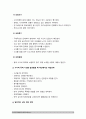 학교폭력예방및학생의이해 기말 2022] 1. 학교폭력의 정책에 대해 설명하고 사이버 폭력 개입전략에 대해 논하시오 2. 유아기 발달에 대해 설명하고 유아의 정서지도에 대해 논하시오 -2022년 방송대 학교폭력예방및학생의이해 7페이지