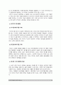 학교폭력예방및학생의이해 기말 2022] 1. 학교폭력의 정책에 대해 설명하고 사이버 폭력 개입전략에 대해 논하시오 2. 유아기 발달에 대해 설명하고 유아의 정서지도에 대해 논하시오 -2022년 방송대 학교폭력예방및학생의이해 10페이지