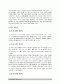 학교폭력예방및학생의이해 기말 2022] 1. 학교폭력의 정책에 대해 설명하고 사이버 폭력 개입전략에 대해 논하시오 2. 유아기 발달에 대해 설명하고 유아의 정서지도에 대해 논하시오 -2022년 방송대 학교폭력예방및학생의이해 12페이지