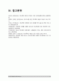 학교폭력예방및학생의이해 기말 2022] 1. 학교폭력의 정책에 대해 설명하고 사이버 폭력 개입전략에 대해 논하시오 2. 유아기 발달에 대해 설명하고 유아의 정서지도에 대해 논하시오 -2022년 방송대 학교폭력예방및학생의이해 14페이지