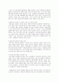 [태권도승단] 성인 활성화를 위한 태권도의 교육 방안 11페이지